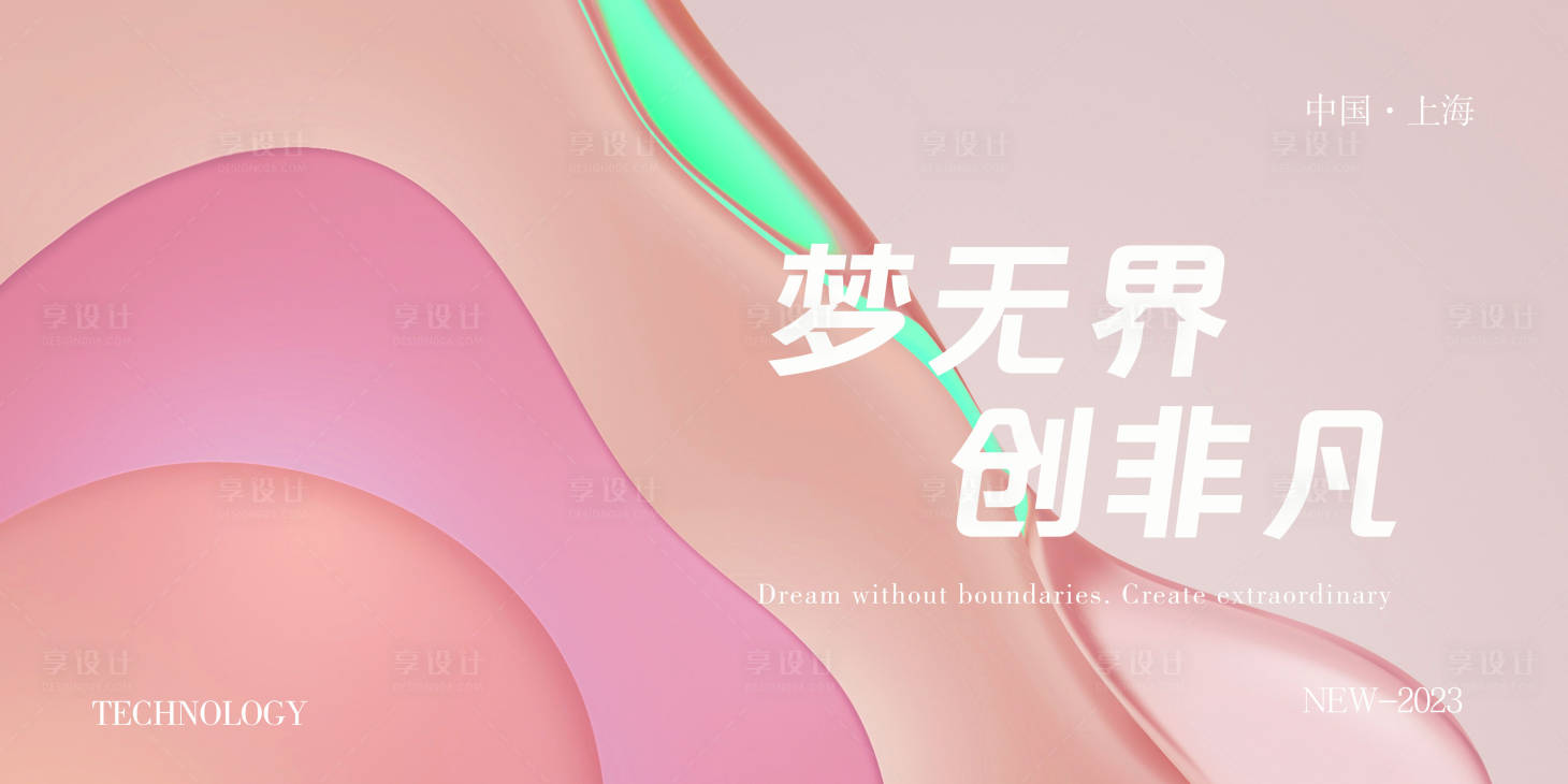 源文件下载【享设计】搜索编号：65750016341051885【会议肌理桁架】