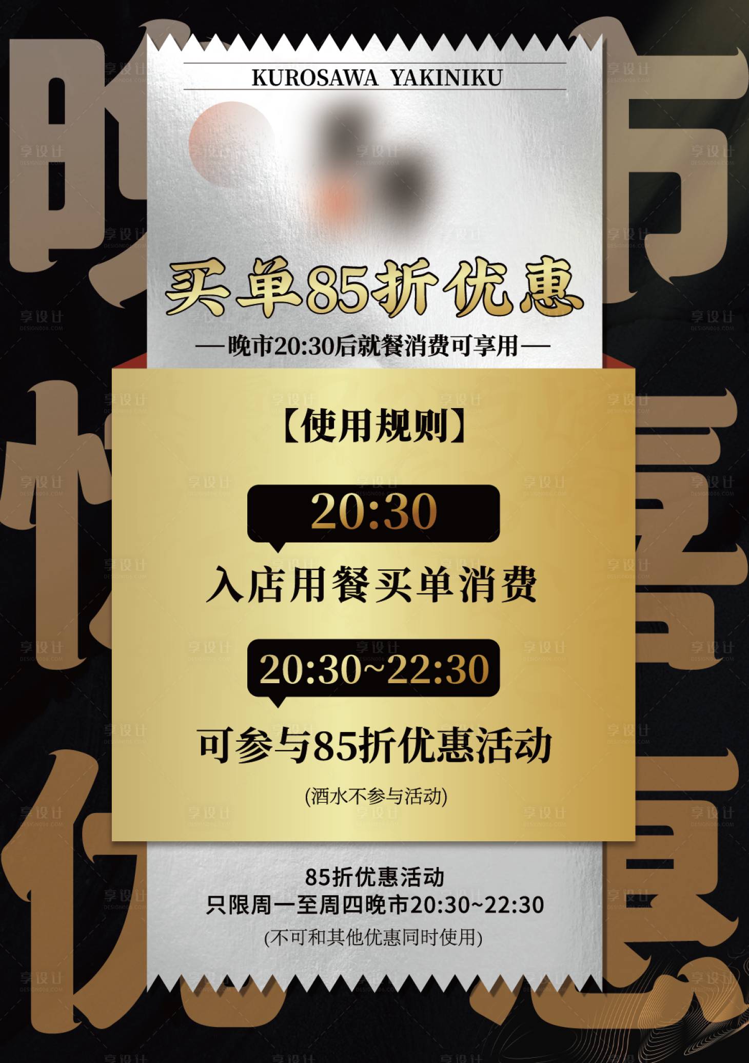 源文件下载【享设计】搜索编号：59730016391988509【线下宣传海报】