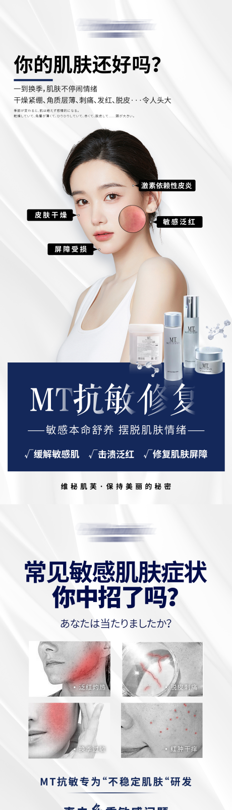 源文件下載【享設計】搜索編號：67080016078772662【日本院線MT宣傳海報】