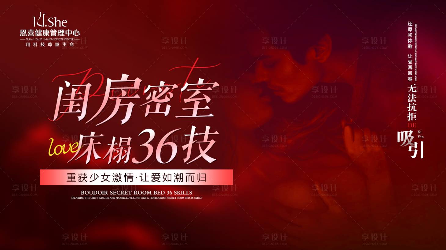源文件下载【享设计】搜索编号：28510016161606739【私密沙龙会主画面展板】