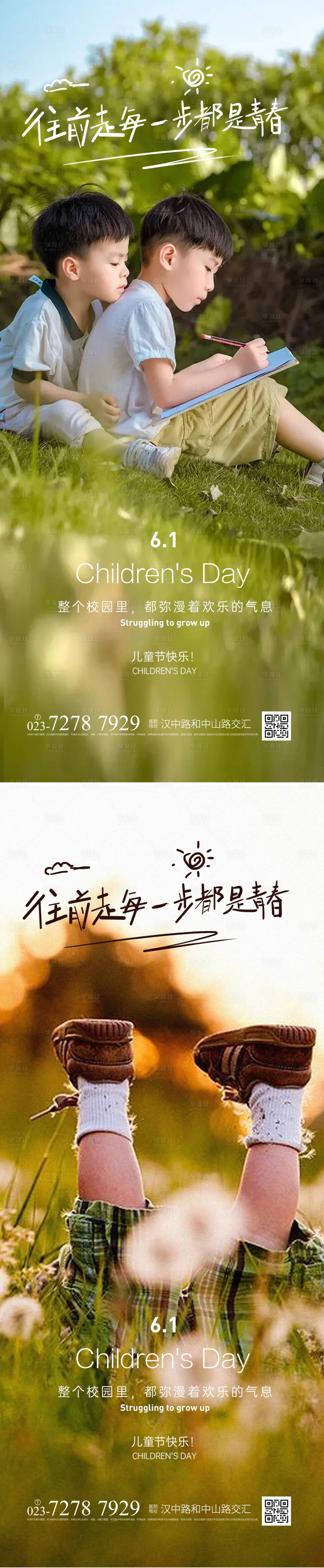 源文件下载【儿童节快乐】编号：12860016074777695