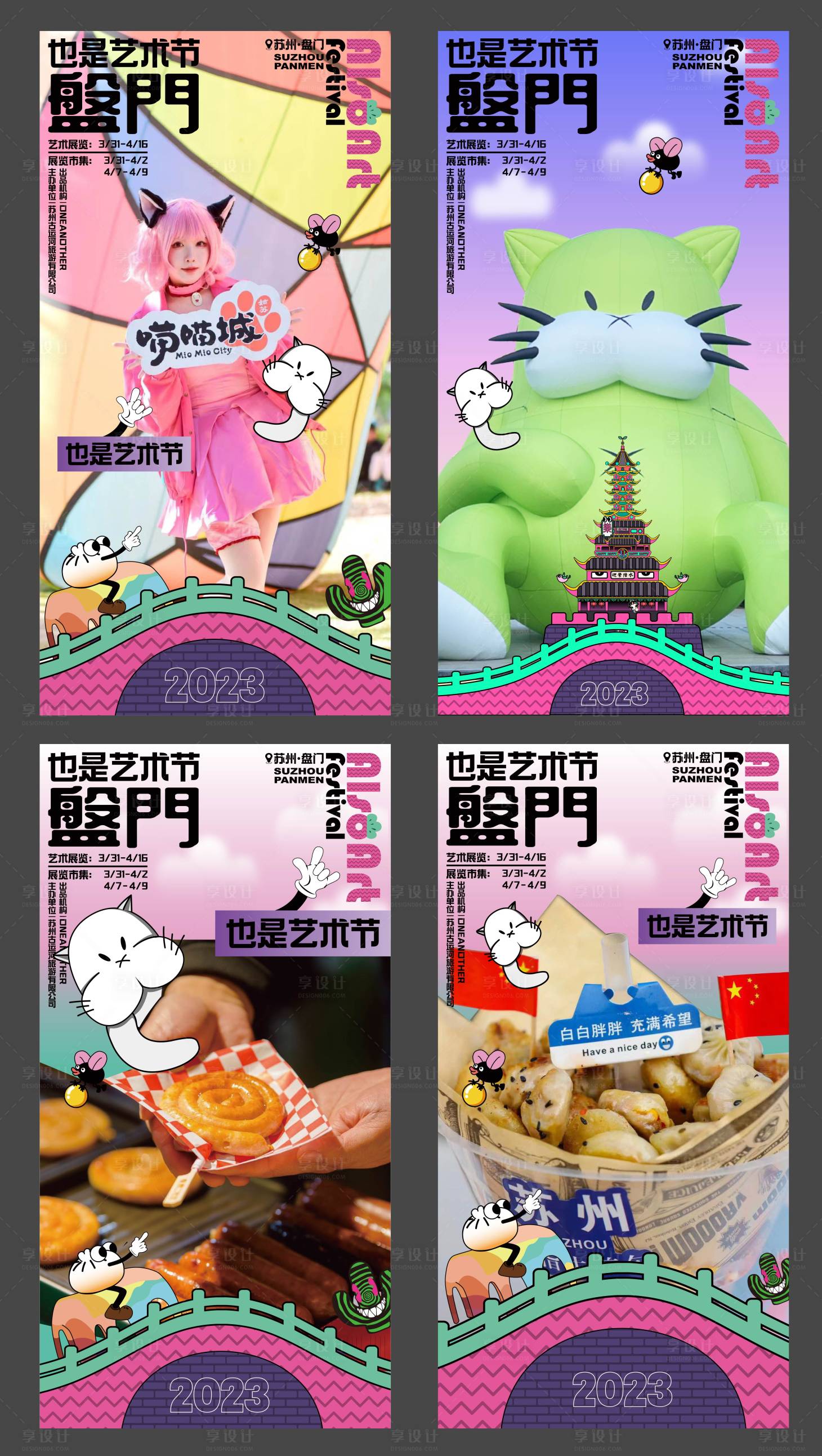 源文件下载【享设计】搜索编号：87310015814809393【艺术节海报】