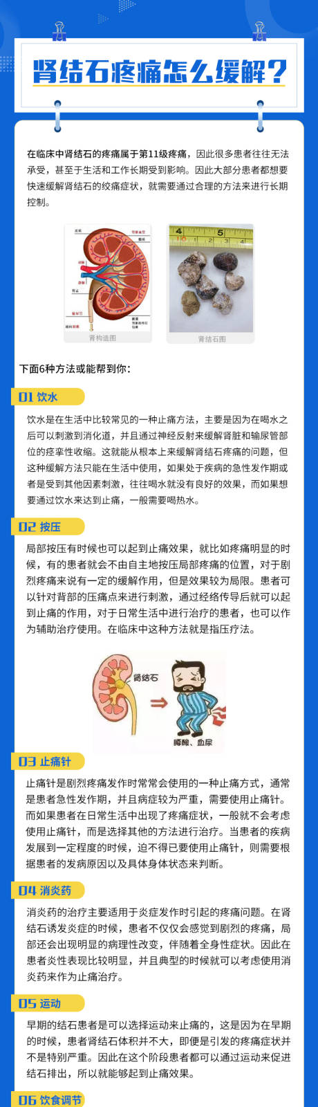 源文件下载【享设计】搜索编号：14390015884272040【肾结石朋友圈科普海报】