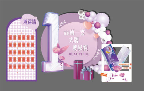 源文件下载【医美乔雅登美陈活动物料主视觉】编号：85270016339546204
