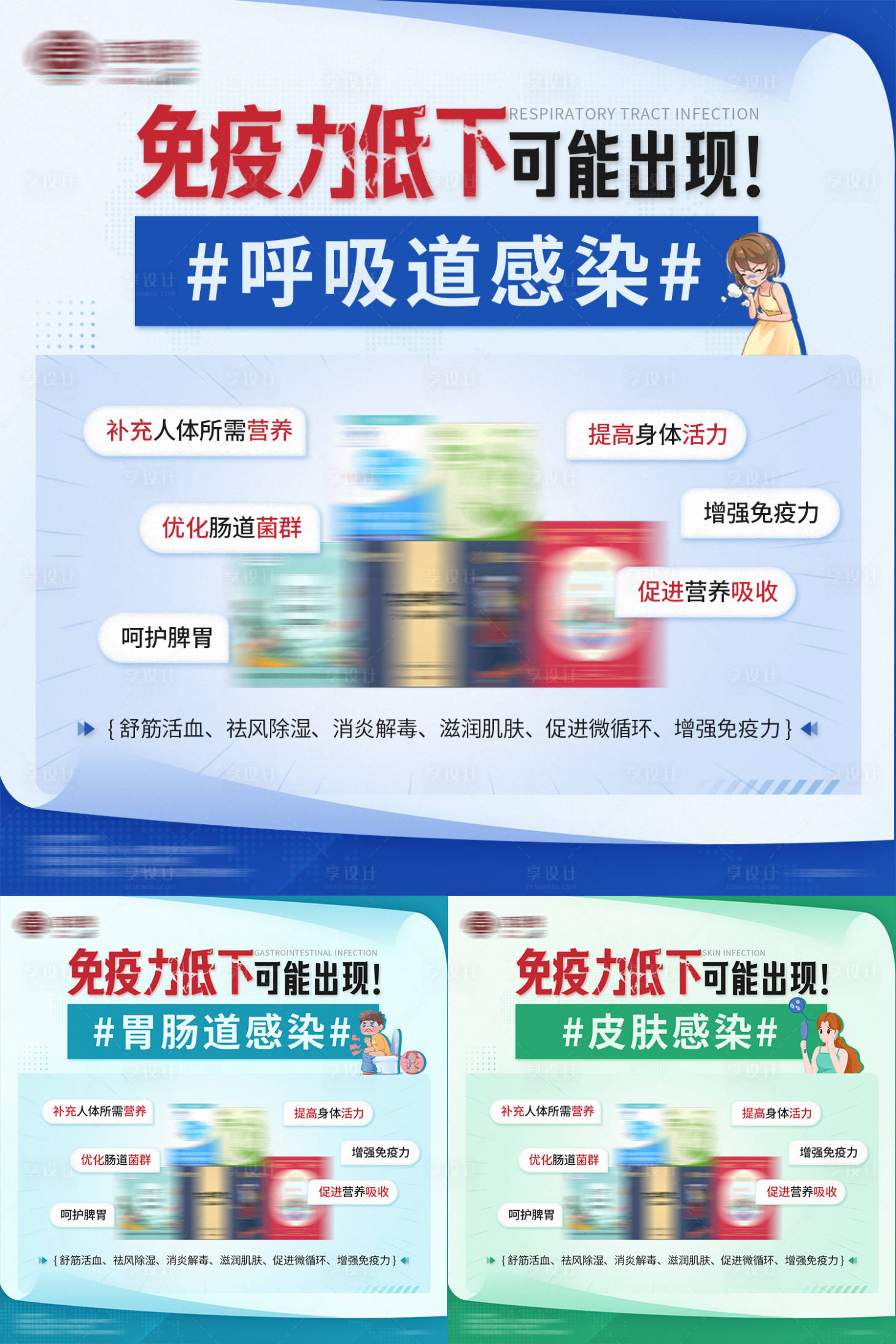 源文件下载【享设计】搜索编号：23730016302087154【医疗养生产品海报】