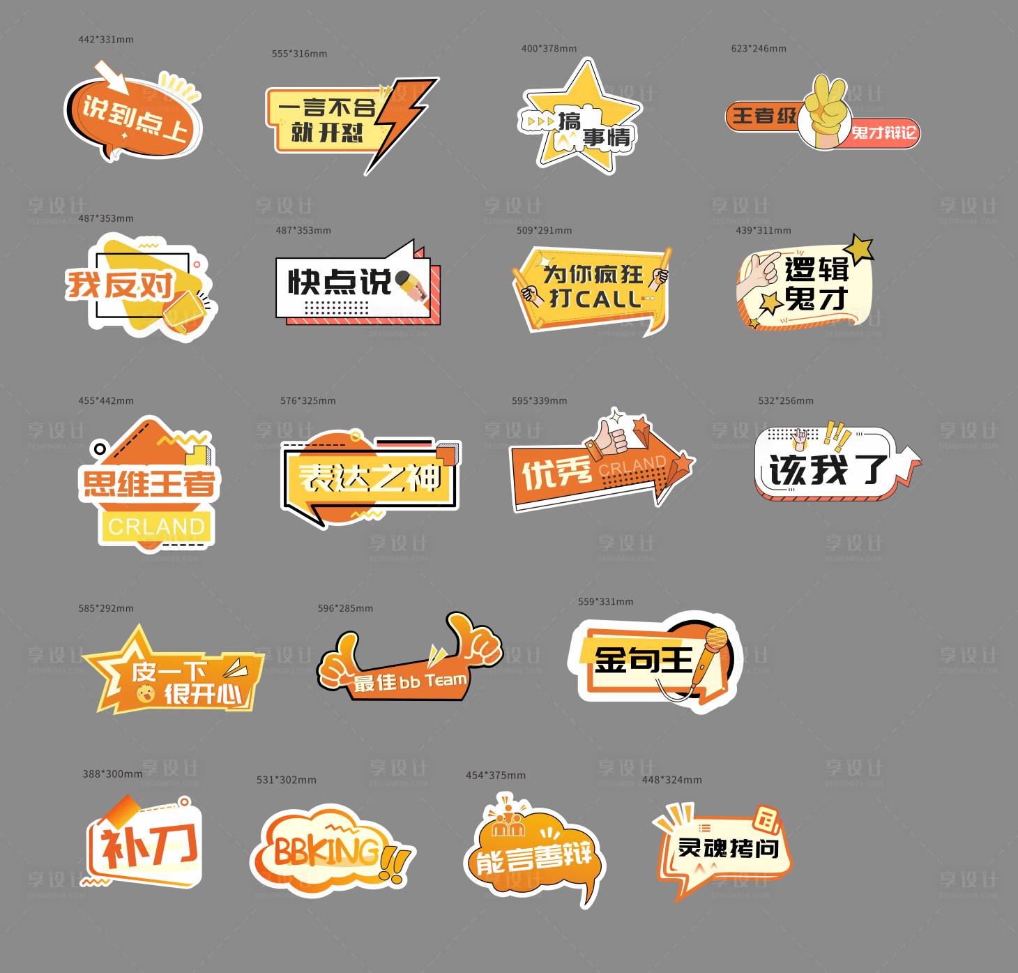 源文件下載【享設計】搜索編號：60180016198925030【異形手舉牌 】