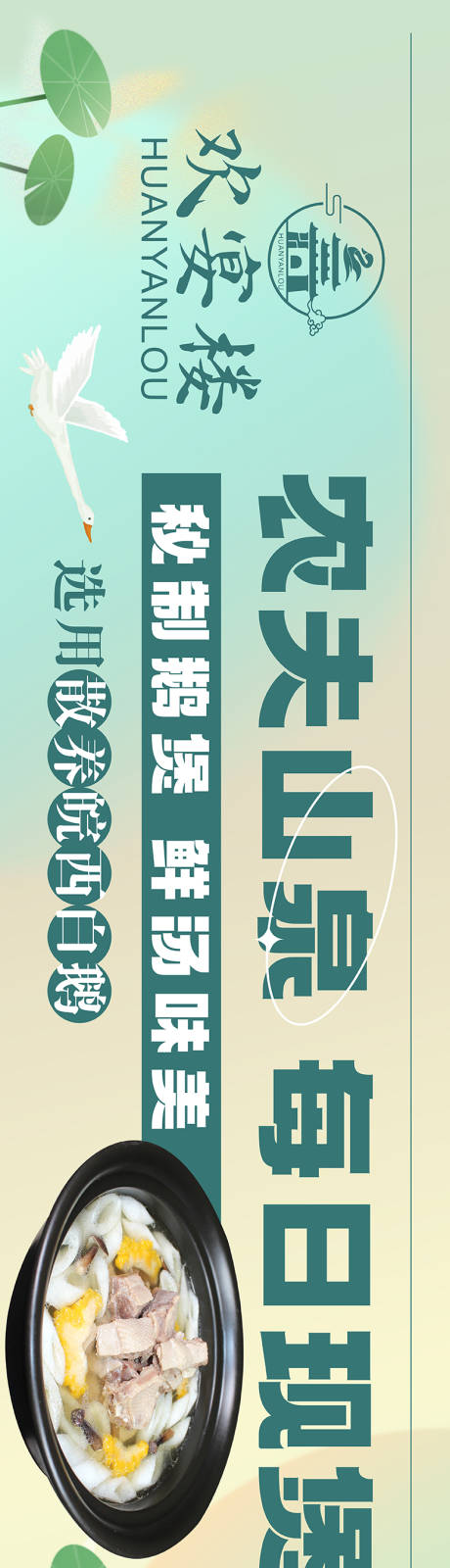 源文件下载【餐饮店铺宣传海报长图】编号：20230421132132771