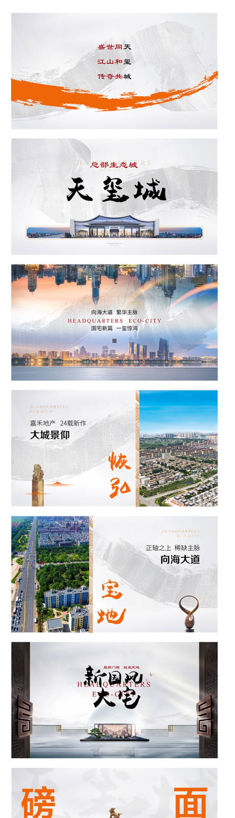 源文件下载【中式地产唐宋长图 视频】编号：47400016209143002