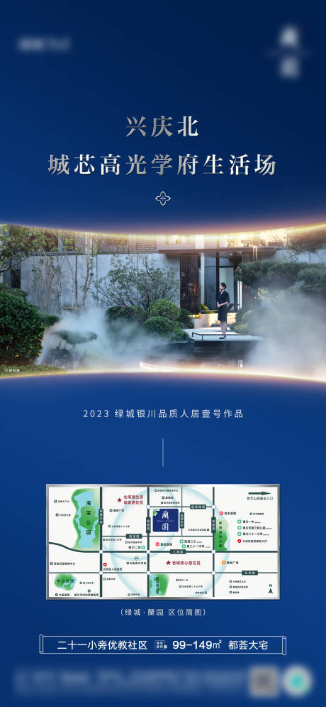 源文件下载【地产价值点区位实景海报】编号：26500015854189671