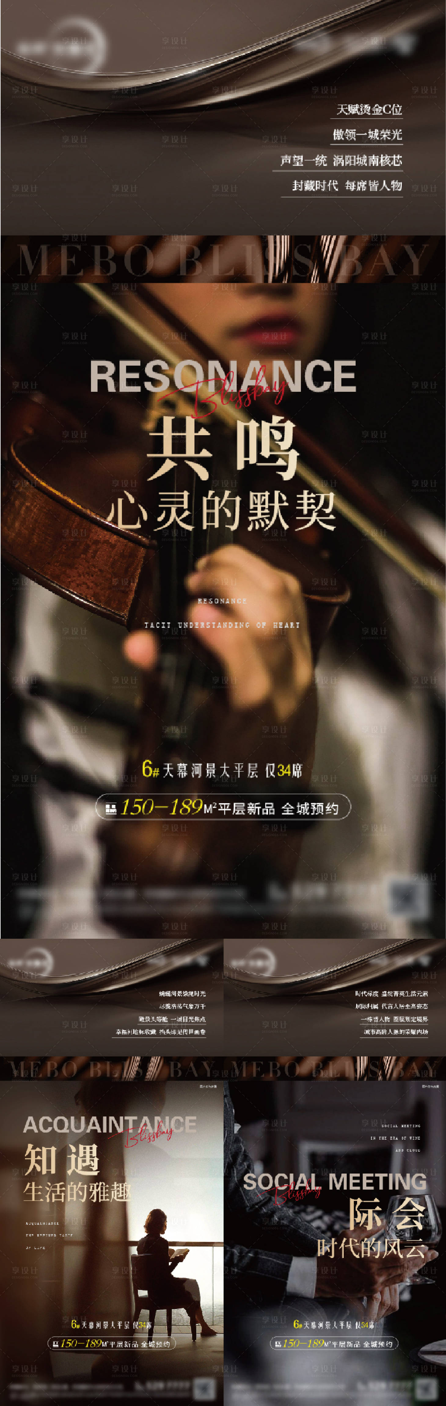源文件下载【大平层海报】编号：76220015978055687