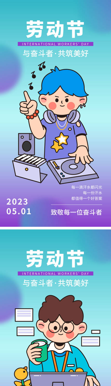 源文件下载【劳动节职业人物插画海报】编号：16430015806603934