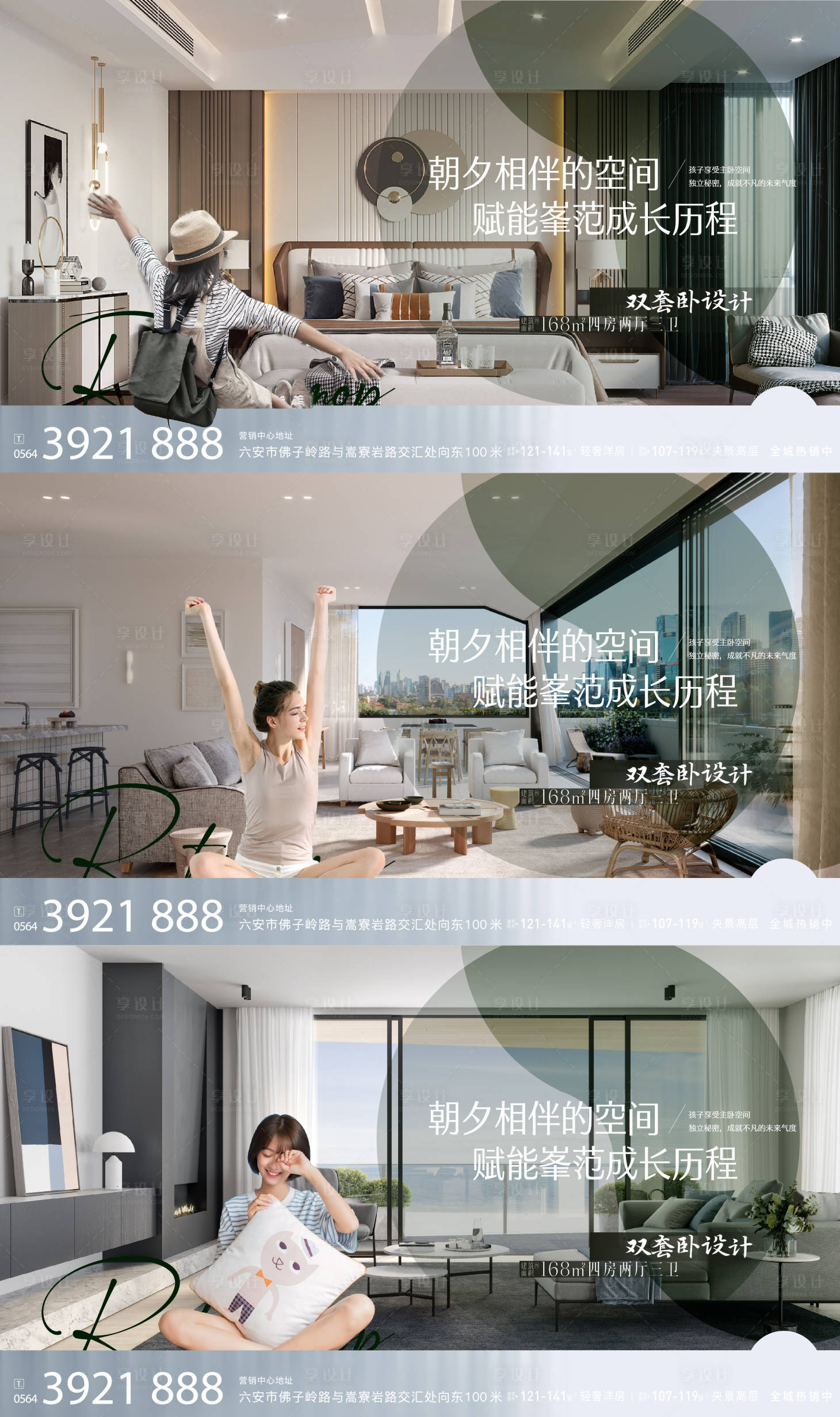 源文件下载【户型价值点创意海报】编号：96990015991692212
