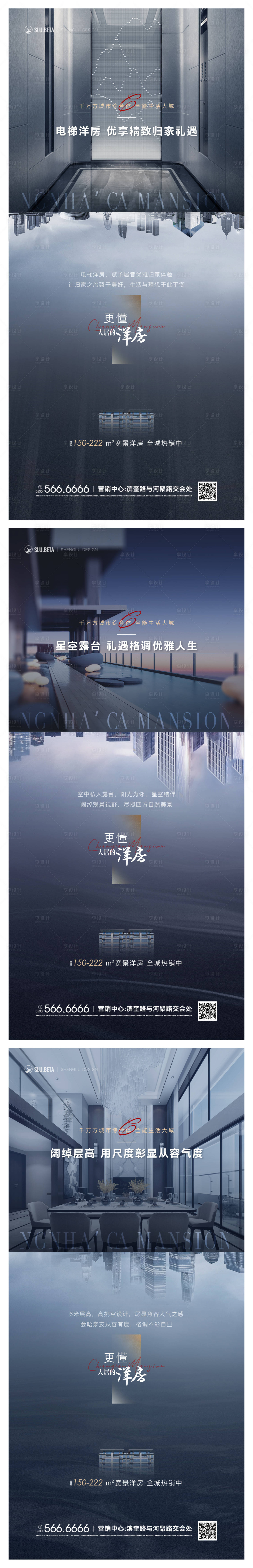 源文件下载【地产高端价值点系列海报】编号：71940016120581908
