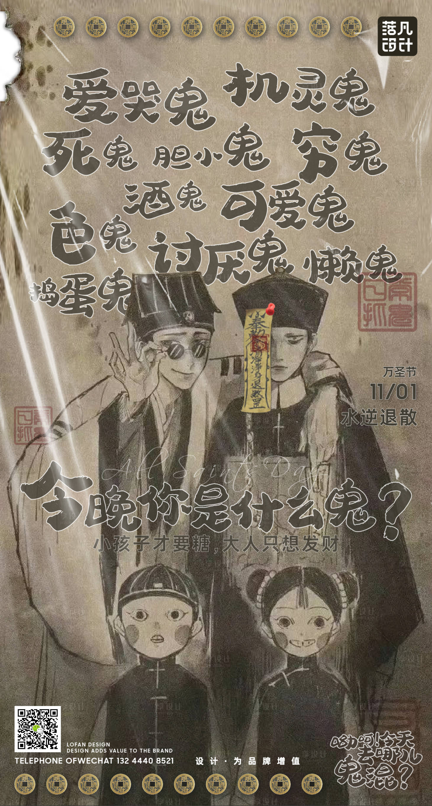 源文件下载【享设计】搜索编号：62580016168201447【复古万圣节鬼节创意海报】