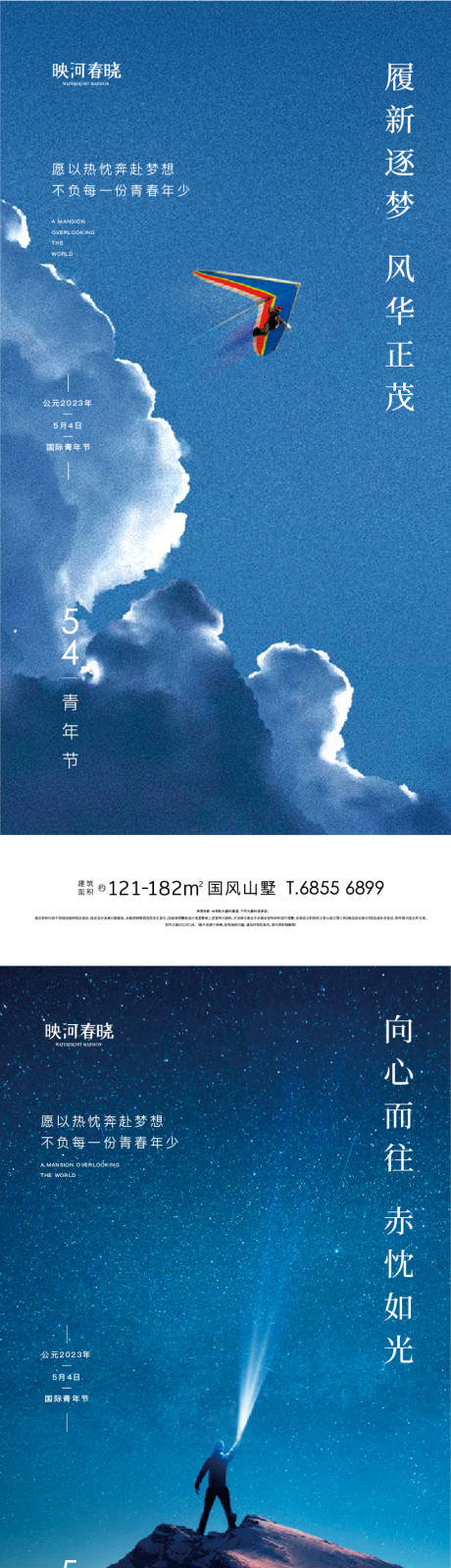 源文件下载【54青年节品牌形象】编号：65690016051608830
