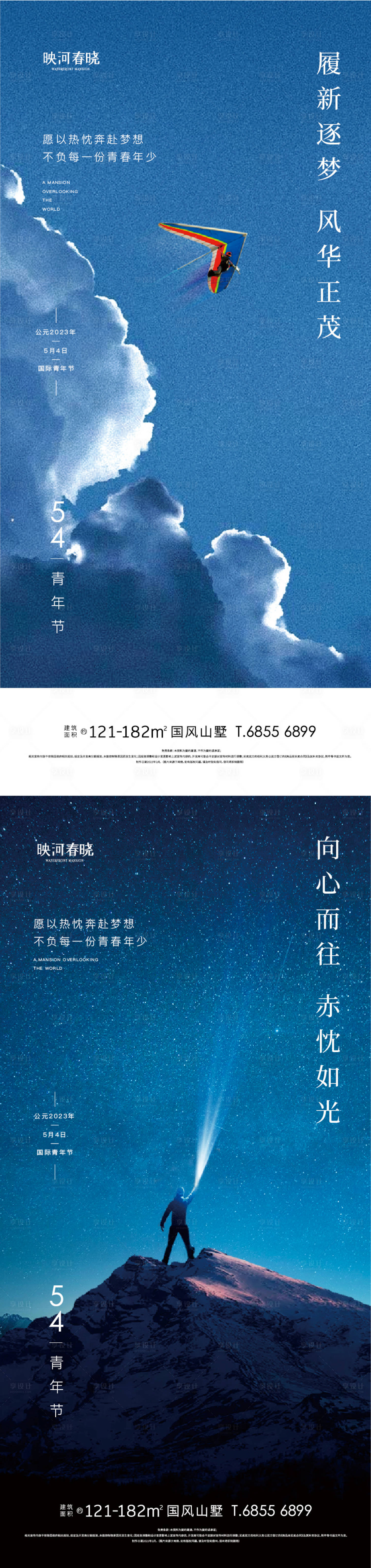 源文件下载【享设计】搜索编号：65690016051608830【54青年节品牌形象】