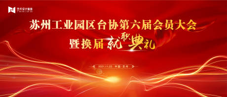 源文件下载【会议光线未来活动背景板】编号：81270015961052803
