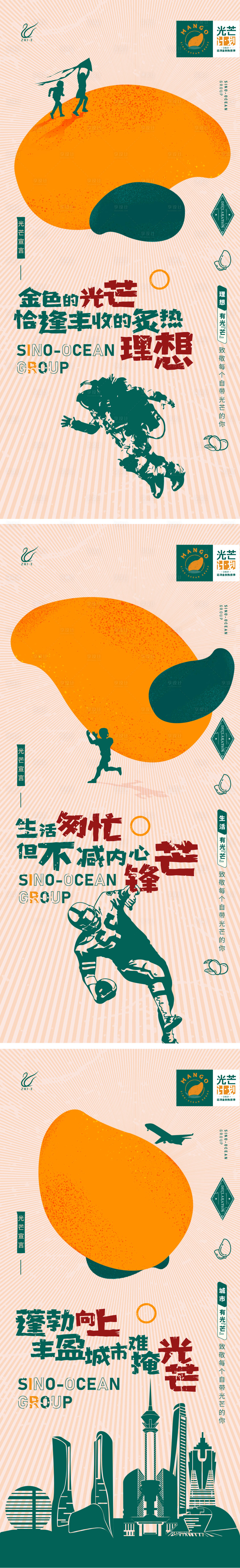 源文件下载【享设计】搜索编号：29940016258169578【芒果节】