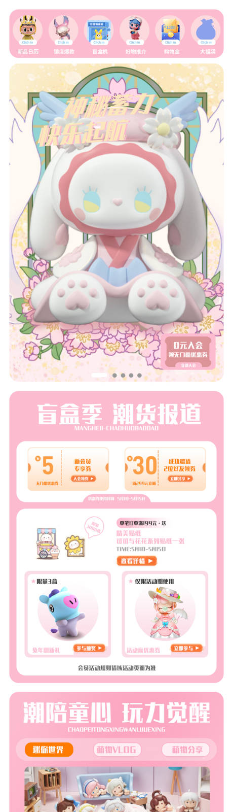 源文件下载【潮玩主页面】编号：75370016125202594