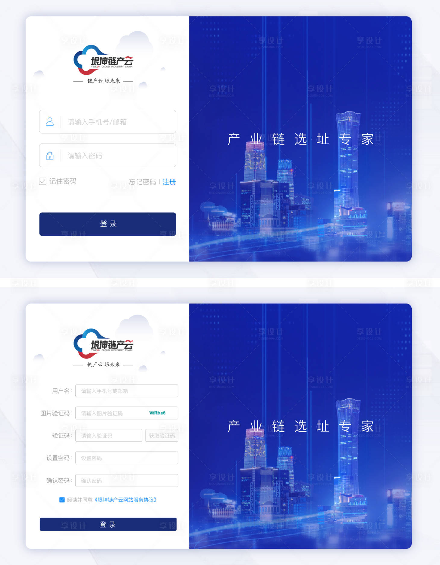 源文件下載【享設計】搜索編號：94330016269199607【網站登陸注冊界面】