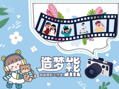 源文件下載【兒童攝影海報】編號：63620016274226856