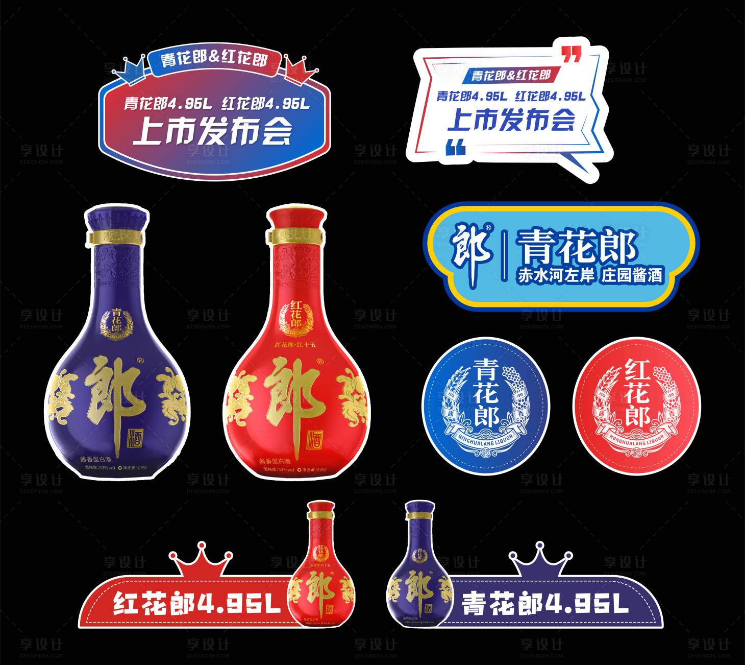源文件下载【享设计】搜索编号：25510015910376197【异形手举牌设计】