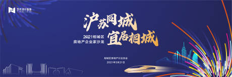 源文件下载【房地产会议展板】编号：80510015957342590