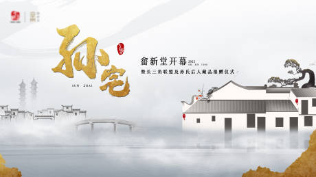 源文件下載【新中式古建筑開幕儀式】編號：20800016244146170