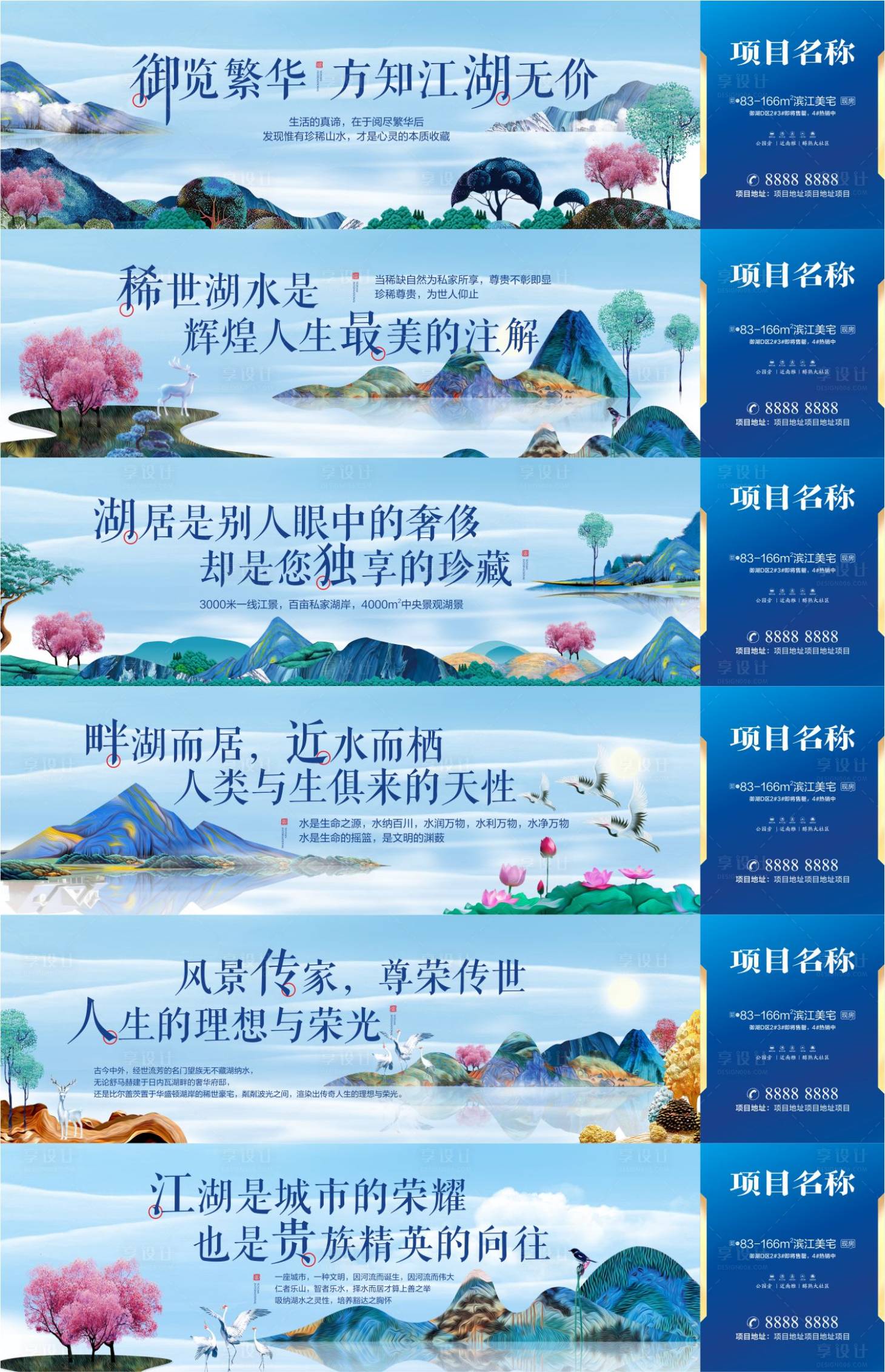 源文件下载【享设计】搜索编号：31860016106834214【地产围墙广告】