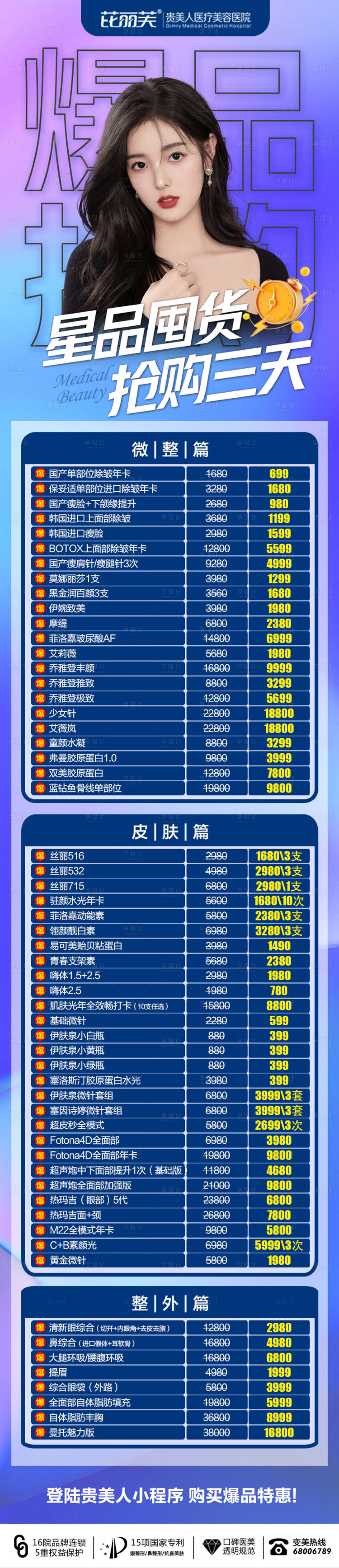 源文件下载【享设计】搜索编号：16850016310277541【星品囤货抢购】