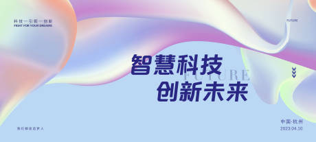 源文件下載【享設計】搜索編號：92740015998131928【簽到會議背景板】