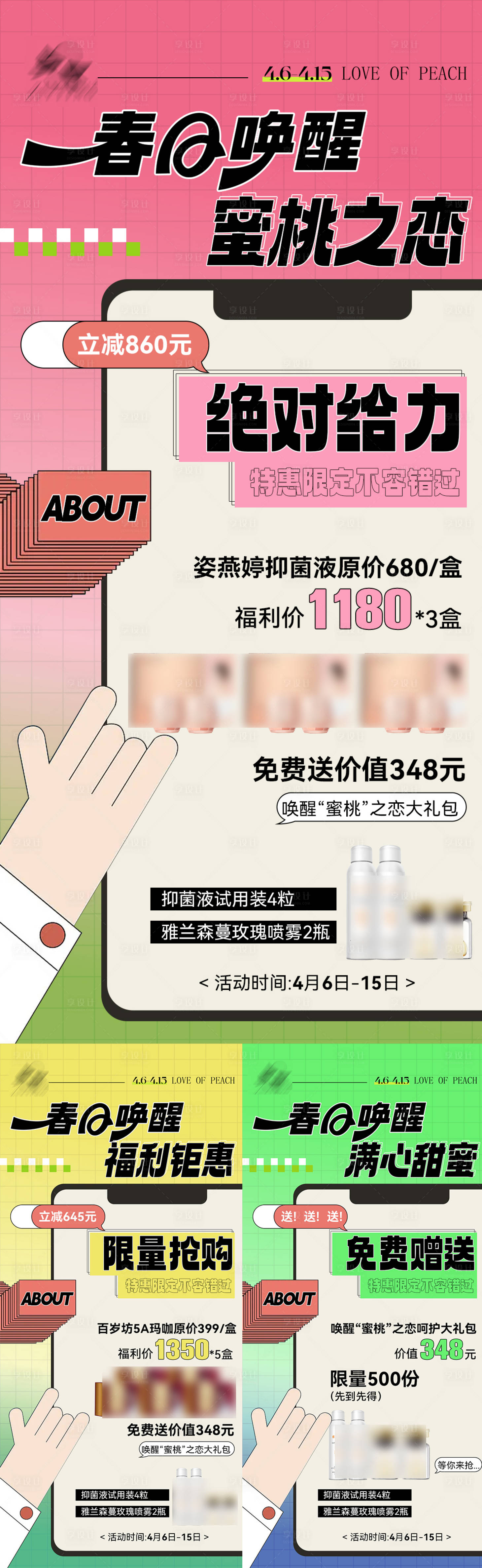 源文件下载【活动海报】编号：39430016122425771