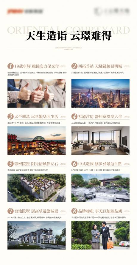 源文件下载【地产中式展架】编号：34090016239672681