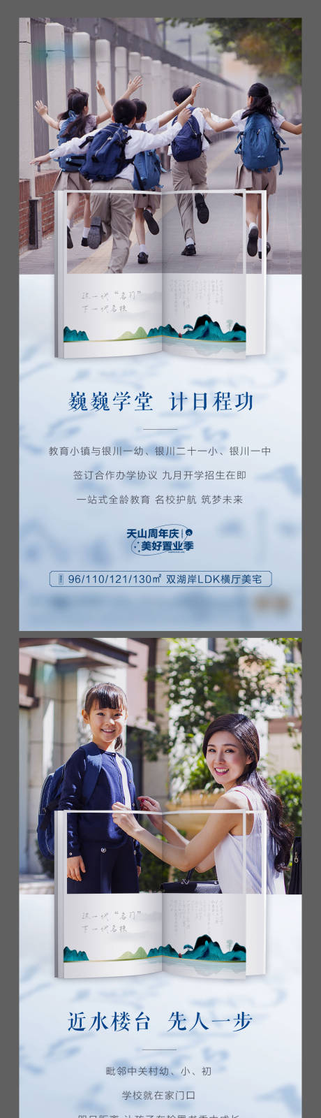 源文件下载【地产学区系列书本海报】编号：20290016143352967