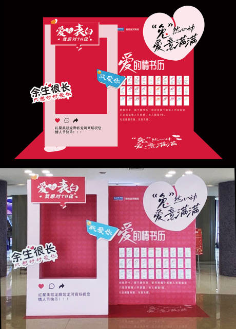 源文件下载【情人节七夕美陈】编号：16070016034626313