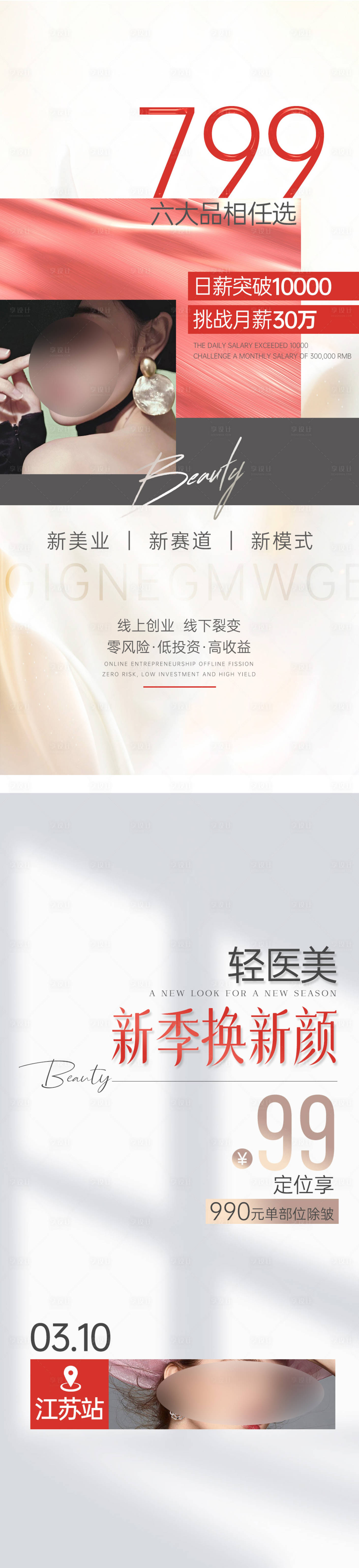 源文件下载【享设计】搜索编号：74660015779935764【沙龙招商海报】