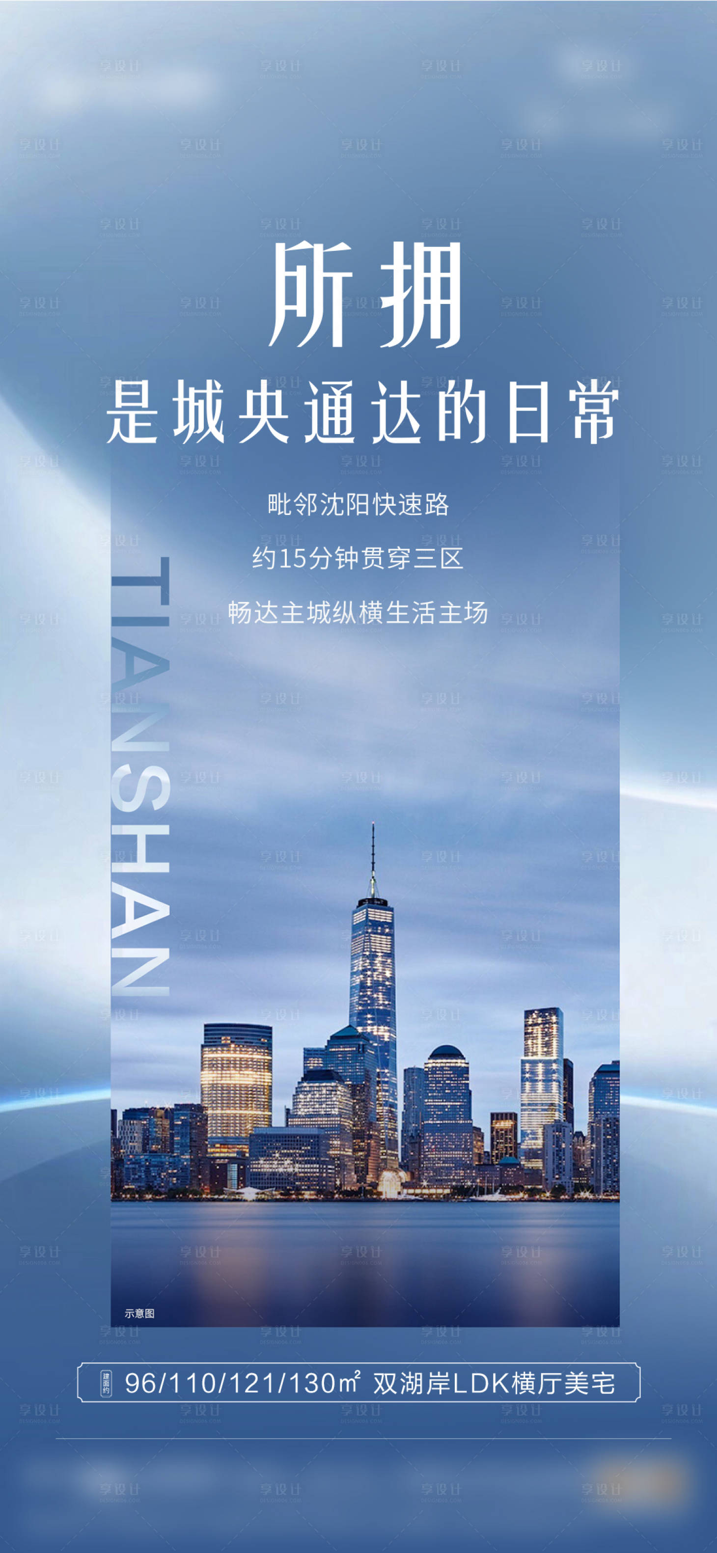 源文件下載【地產價值點海報】編號：86830016143216905