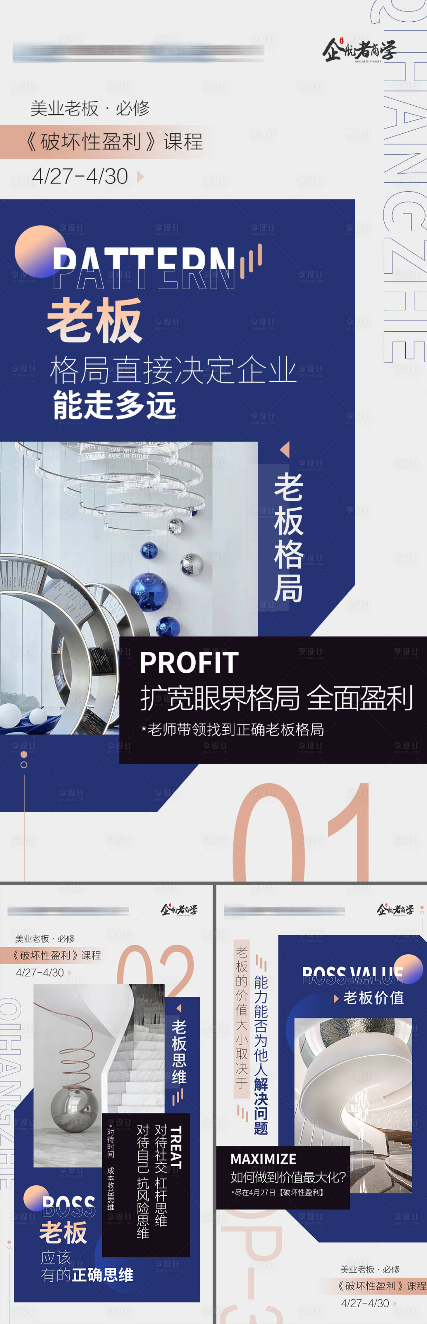 源文件下载【享设计】搜索编号：13550016173127783【医美招商造势海报】