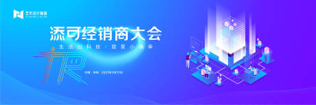 源文件下载【蓝色科技展板】编号：20230410133331116