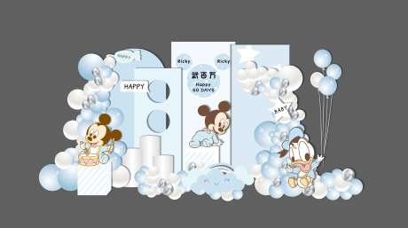 源文件下载【宝宝生日宴可爱生日布置】编号：23300016364474453