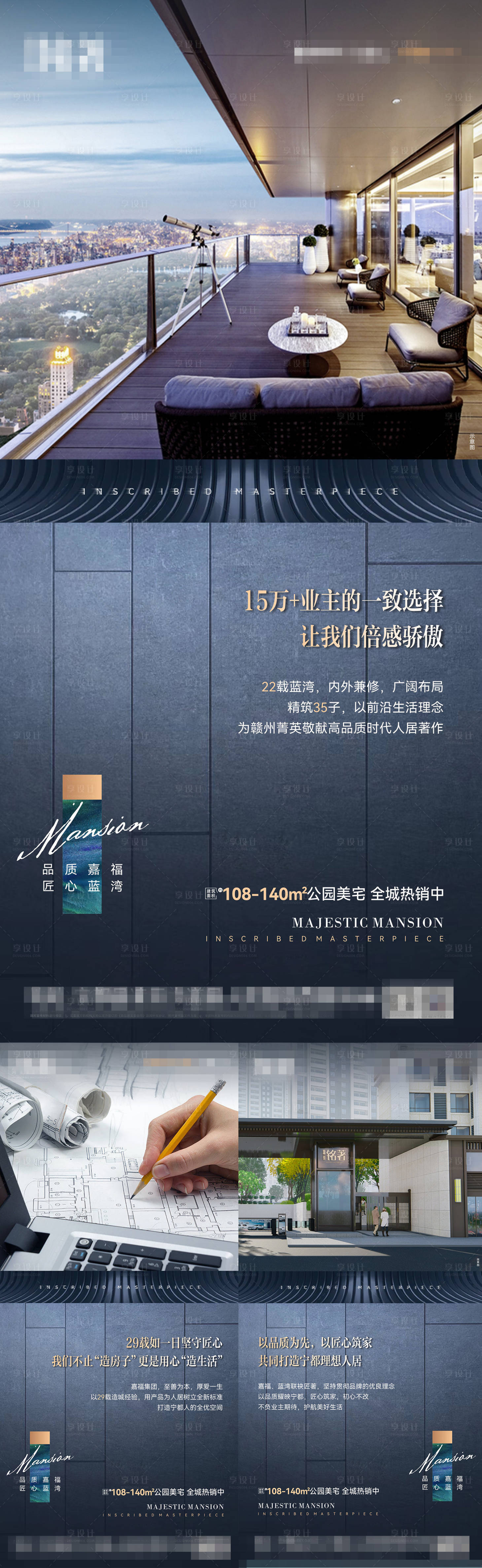 源文件下载【地产价值点海报】编号：48570016016985233