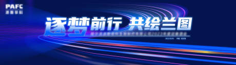 源文件下载【享设计】搜索编号：28380016060193687【科技会议主视觉】