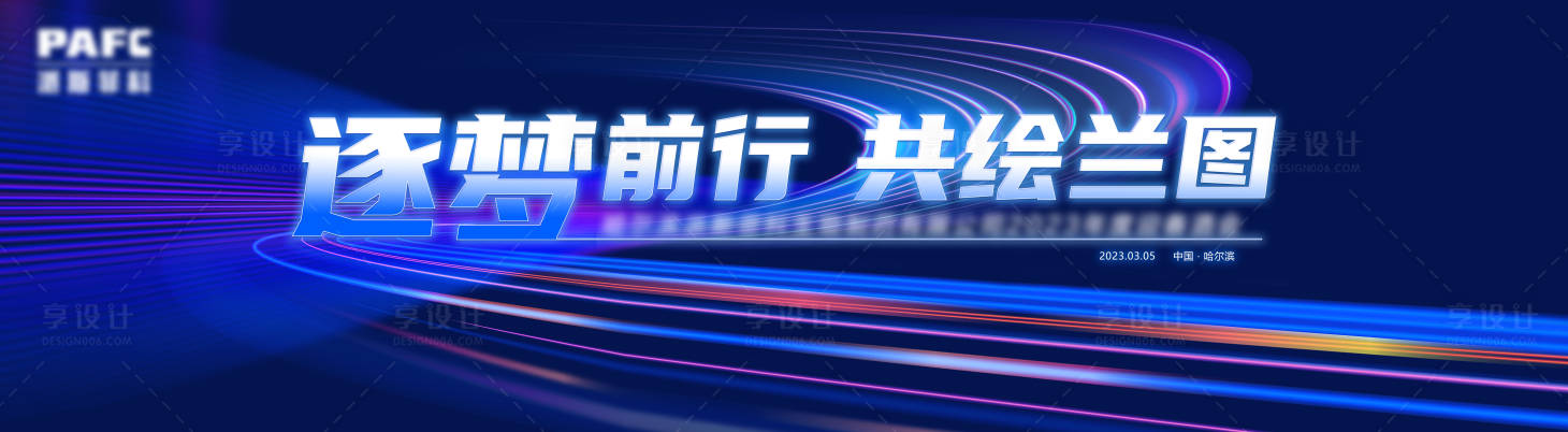 源文件下載【享設計】搜索編號：28380016060193687【科技會議主視覺】