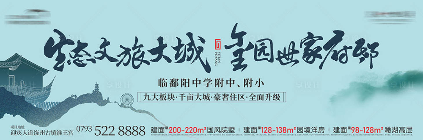 源文件下载【中式文旅户外】编号：36610015954692997