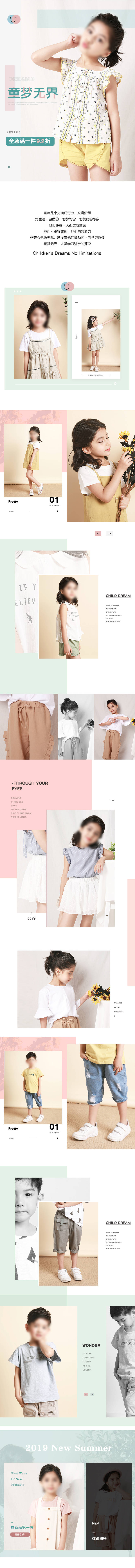 源文件下载【享设计】搜索编号：58360016019406726【夏季儿童服饰电商详情页】