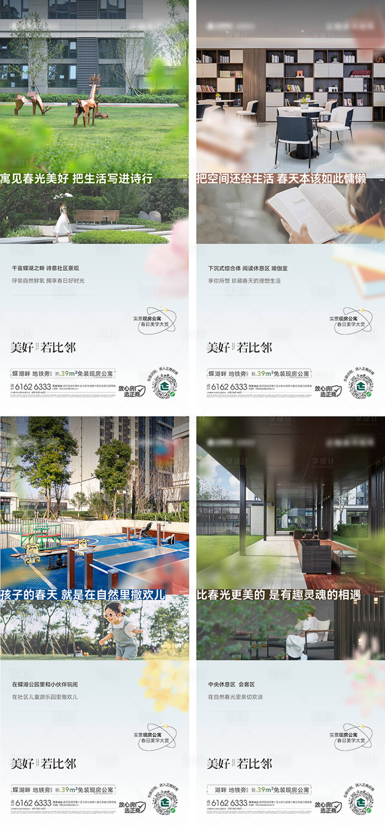 源文件下載【享設(shè)計(jì)】搜索編號(hào)：35460016174916013【價(jià)值點(diǎn)海報(bào)】