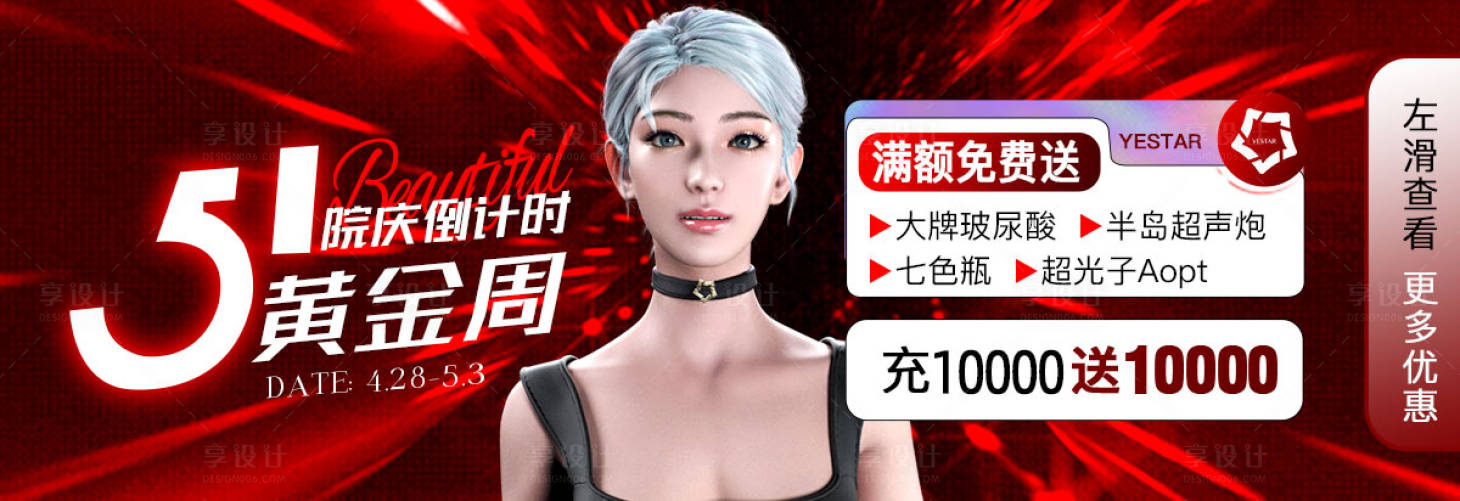 源文件下载【51黄金周】编号：23610016377183889