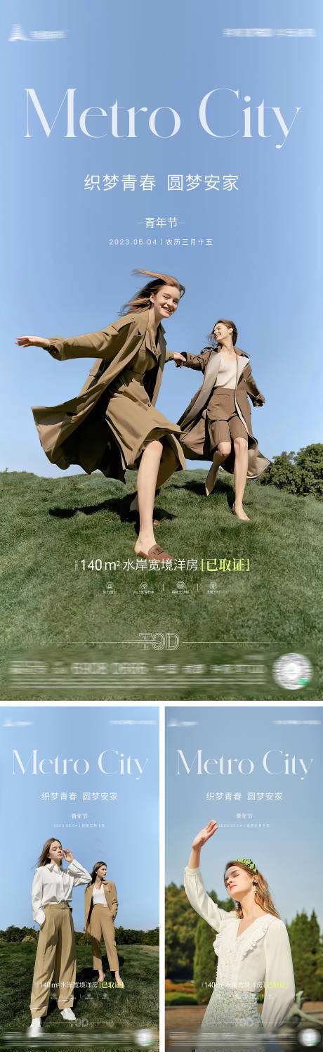 源文件下载【五四青年节系列海报】编号：34180016279627432