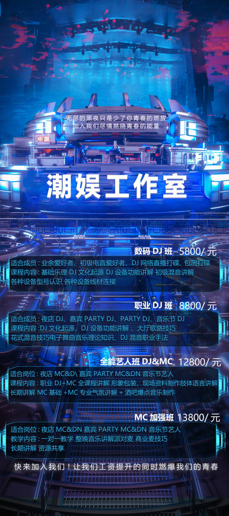 源文件下载【DJ工作室】编号：45080015998301776