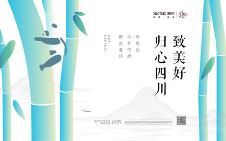 源文件下載【新中式江南中國風地產文化主背景】編號：61440016353244044